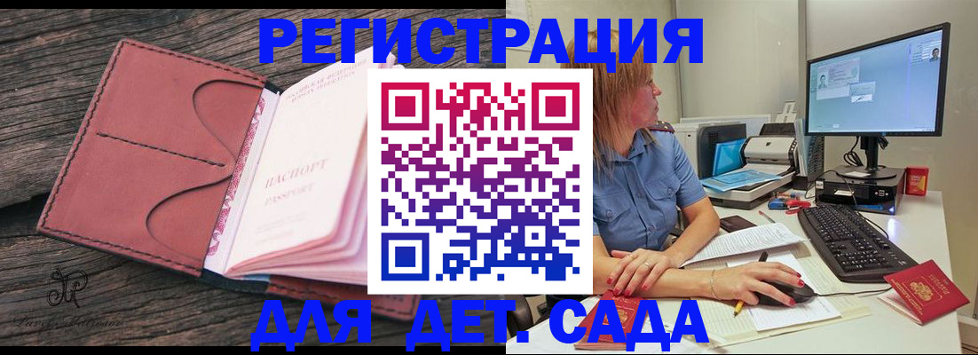 временная регистрация законно в Светогорске