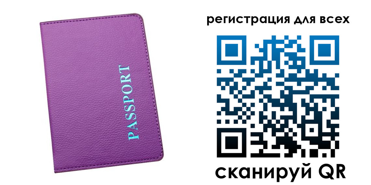 регистрация для школы в Светогорске