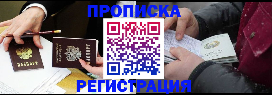 временная регистрация в квартире в Светогорске