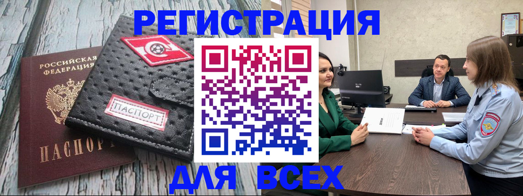 временная регистрация законно в Светогорске