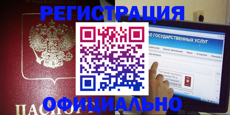 регистрация для школы в Светогорске