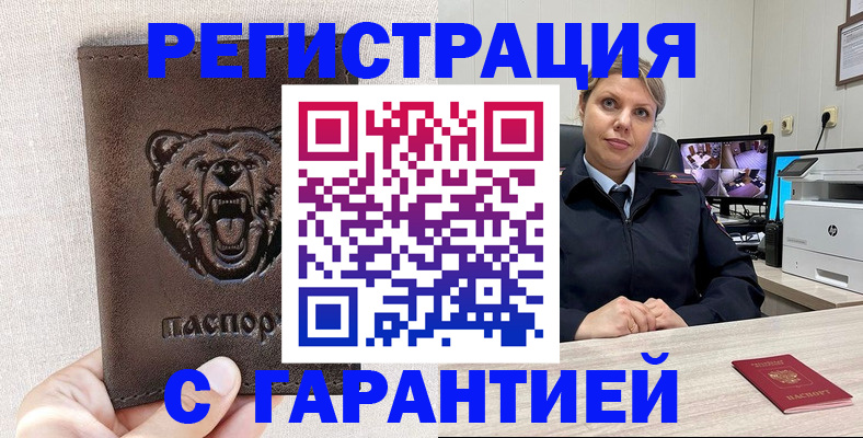 прописка законно в Светогорске