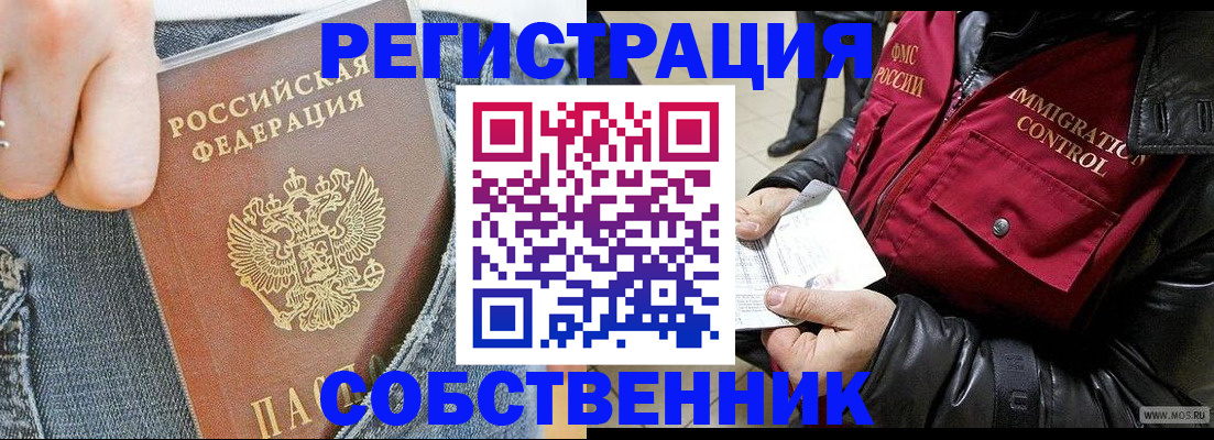 где прописаться в Светогорске