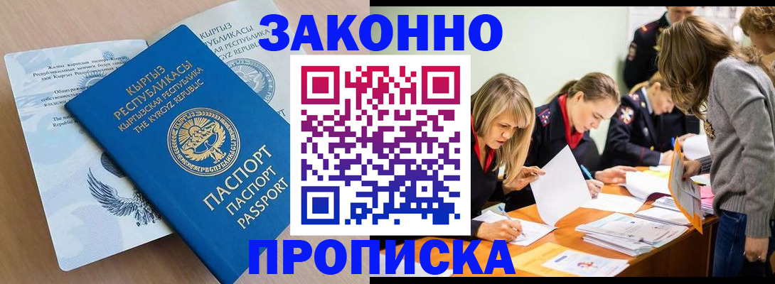 прописка гарантия в Светогорске