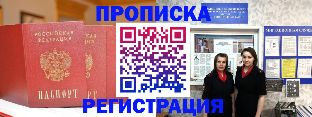 прописка для школы в Светогорске