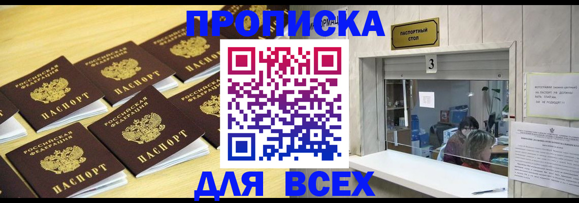 прописка иностранных граждан в Светогорске