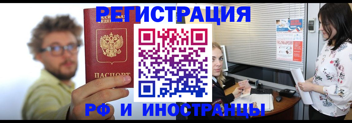 временная регистрация поиск в Светогорске