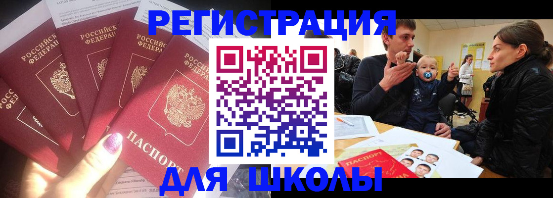 временная регистрация гарантия в Светогорске
