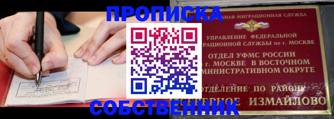 временная регистрация недорого в Светогорске