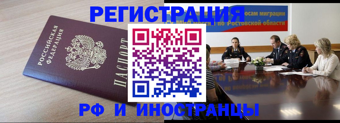 прописка законно в Светогорске